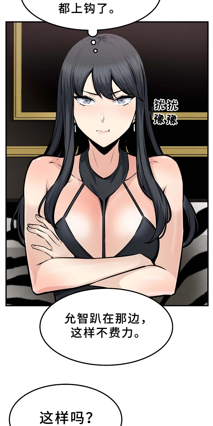 校霸的跟班漫画漫画,第211章：建个后宫？4图