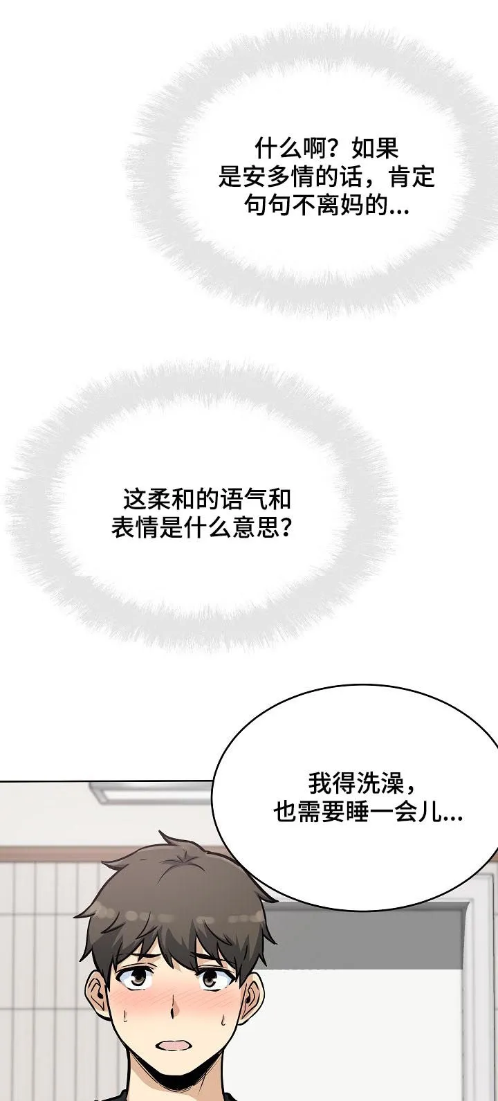 校霸的跟班漫画漫画,第139章：态度转变11图