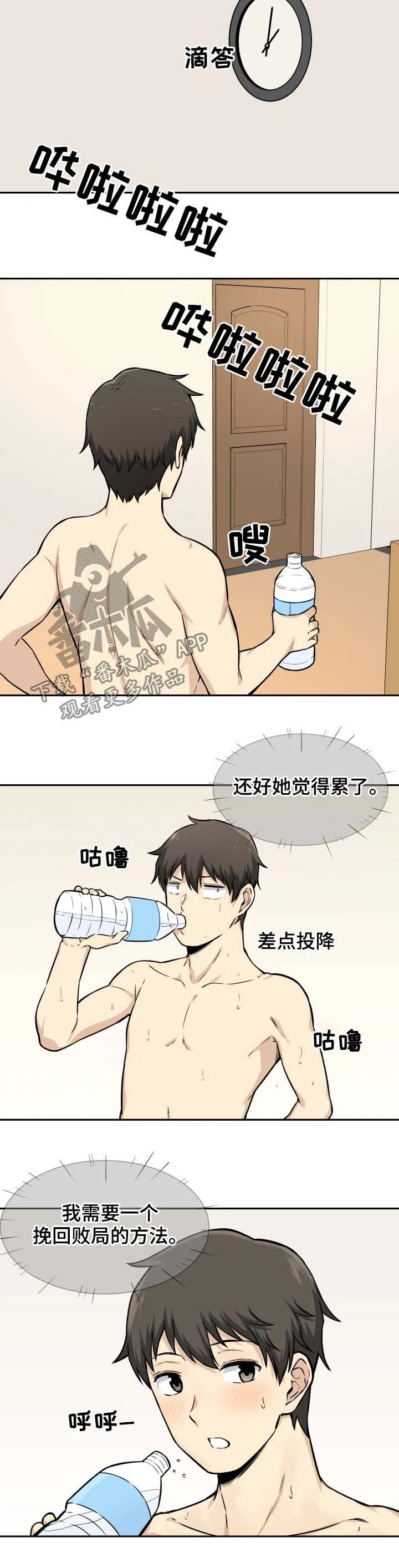 校霸的跟班漫画漫画,第56章：母猪8图