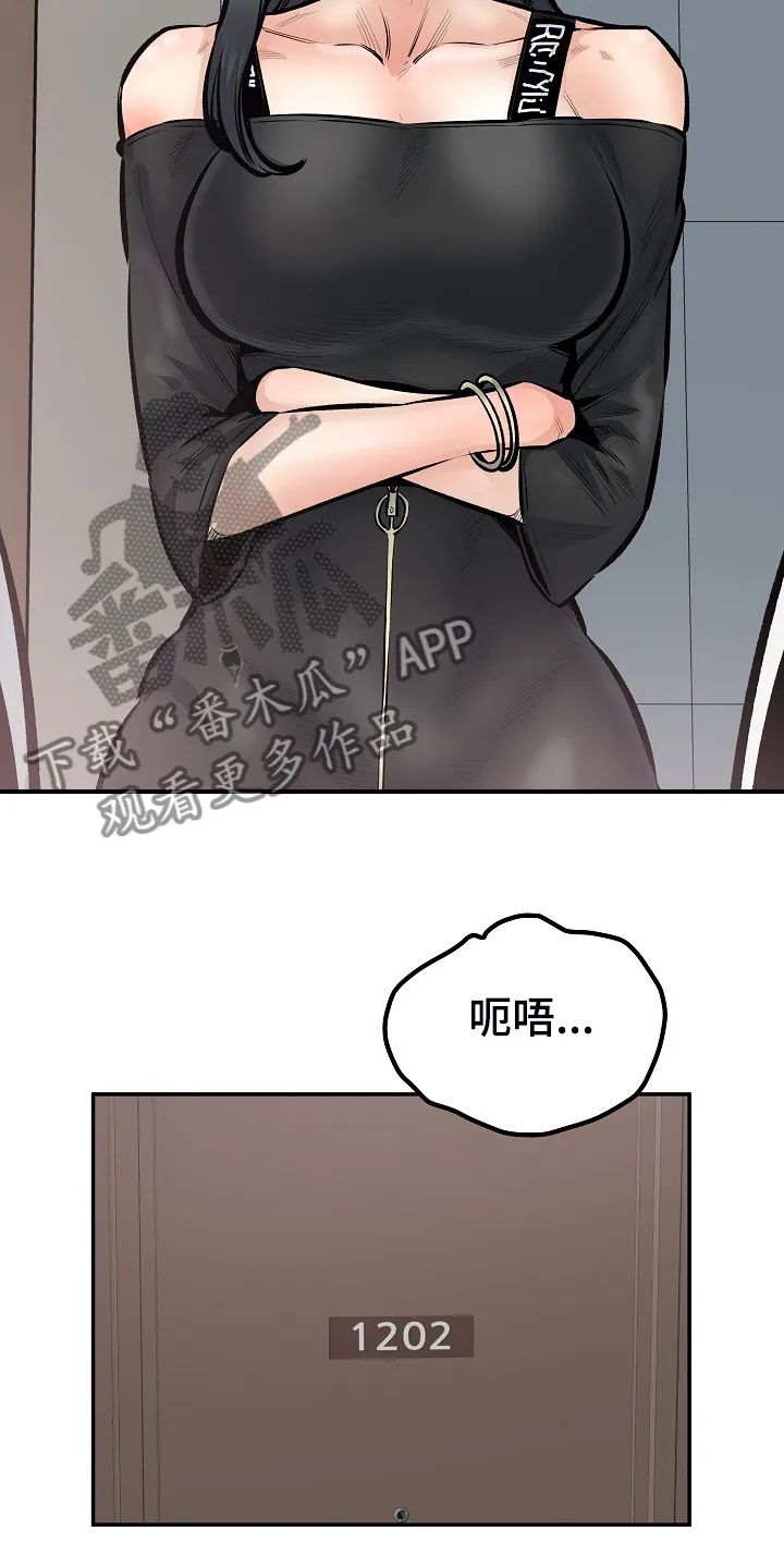 校霸的跟班漫画漫画,第217章：小看她了13图