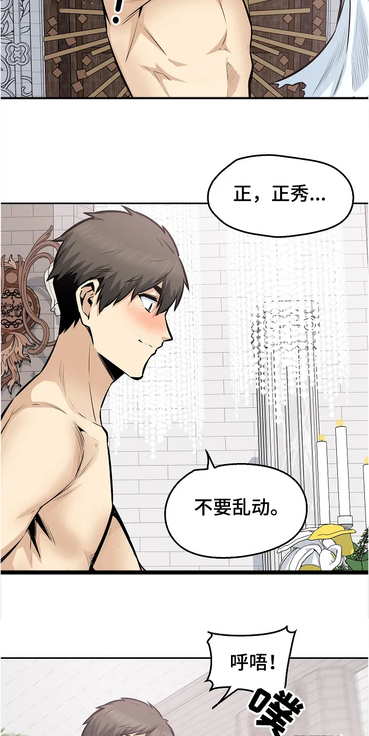 校霸的跟班漫画漫画,第197章：果然合拍17图