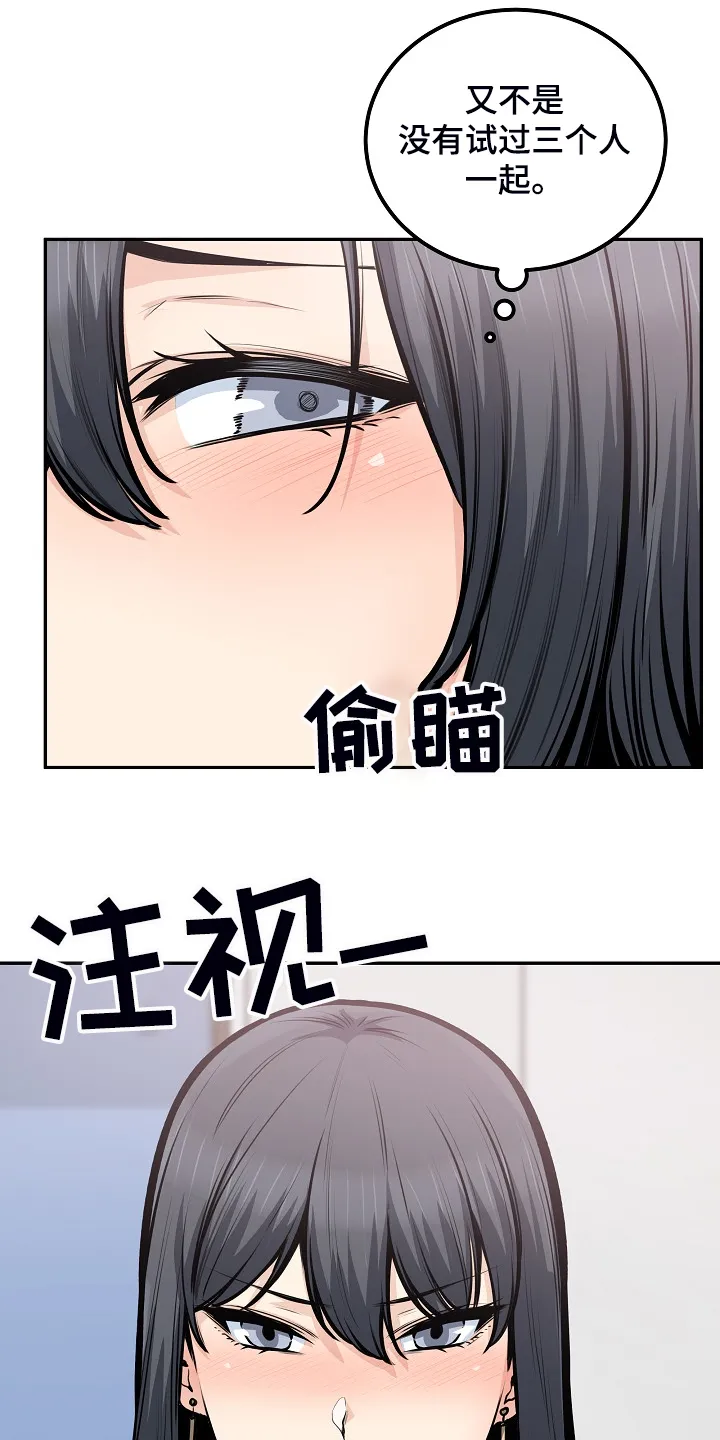 校霸的跟班漫画完整版漫画,第204章：一边看着16图