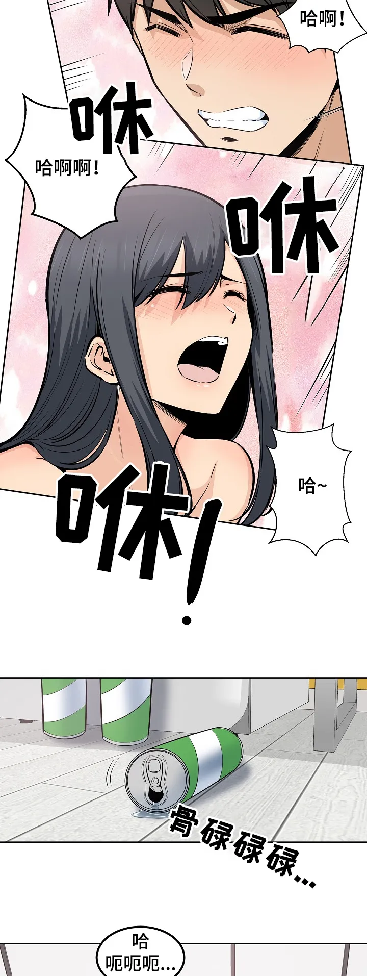校霸的跟班漫画漫画,第169章：那个事2图