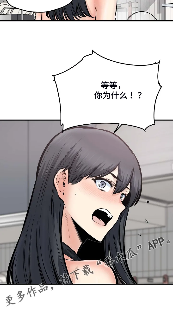 校霸的跟班漫画漫画,第214章：简直是天堂31图
