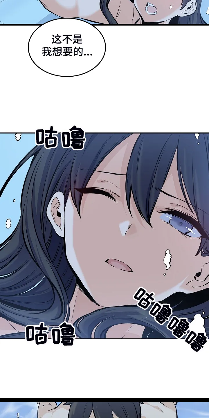 校霸的跟班漫画漫画,第231章：最喜欢你7图