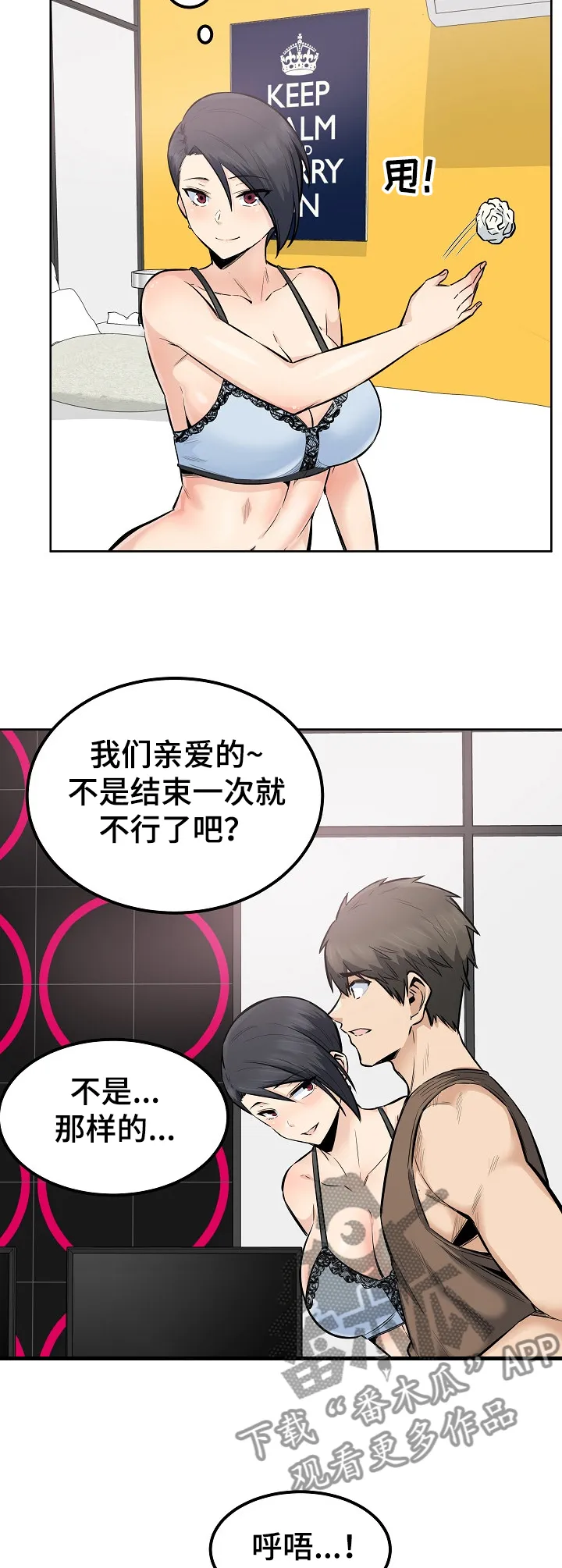 校霸的跟班漫画漫画,第166章：被怀疑不行7图