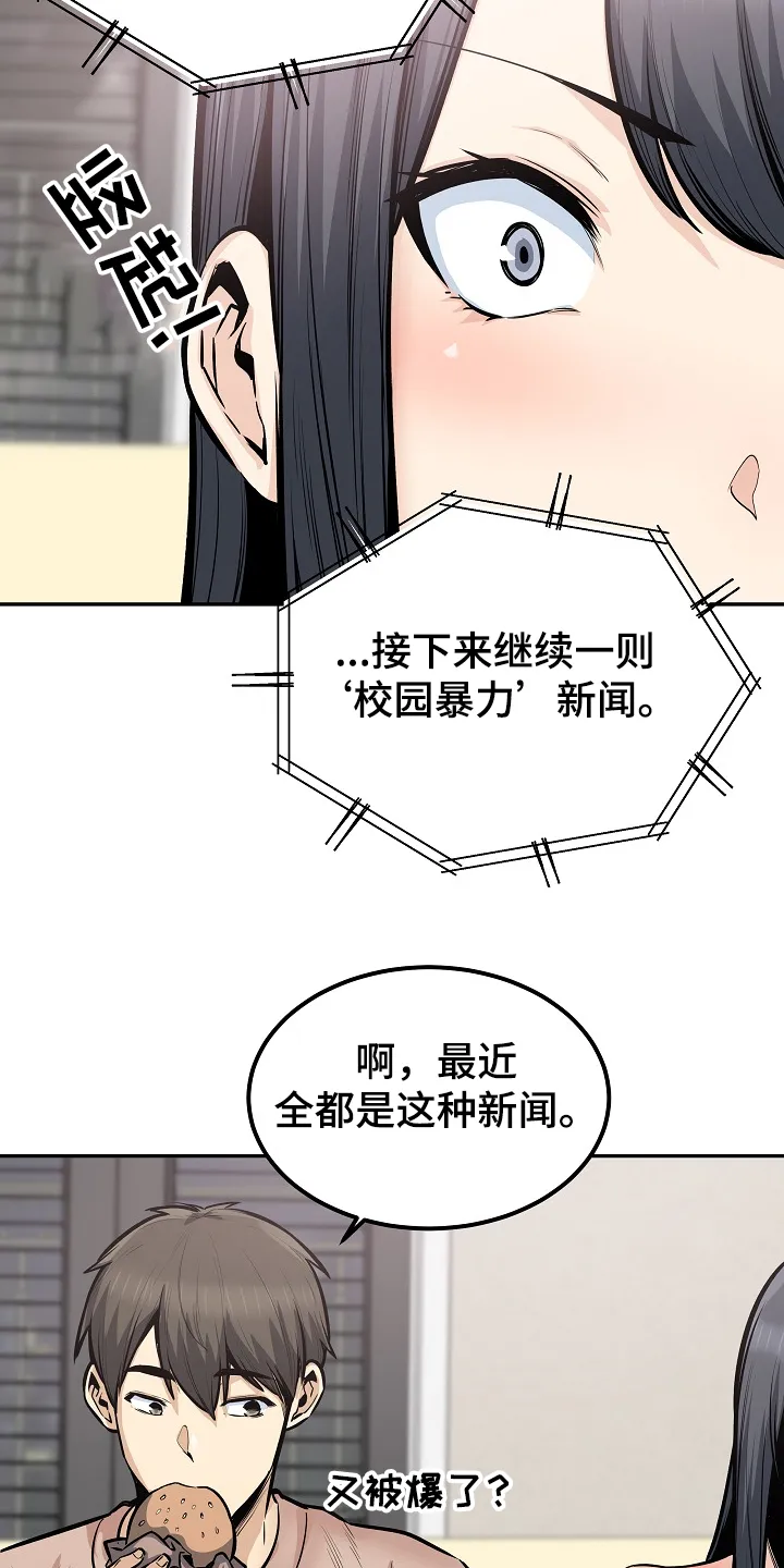 校霸的跟班漫画漫画,第201章：回到开始的地方21图