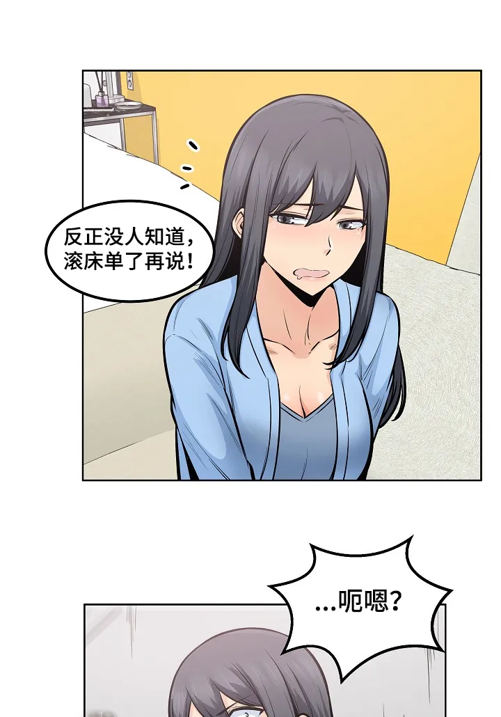 校霸的跟班漫画漫画,第165章：不要丢下我10图