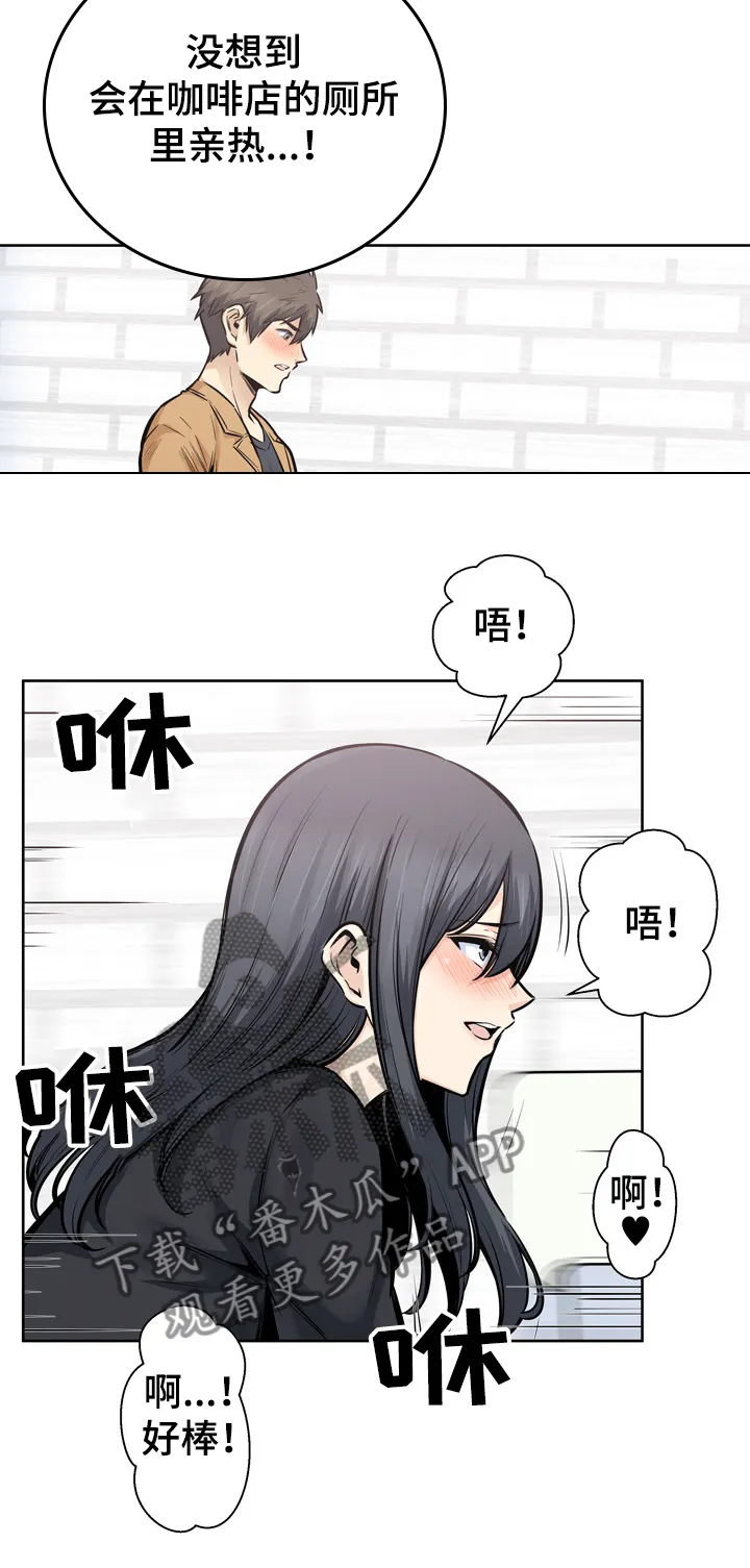 校霸的跟班漫画漫画,第173章：学长的自信5图