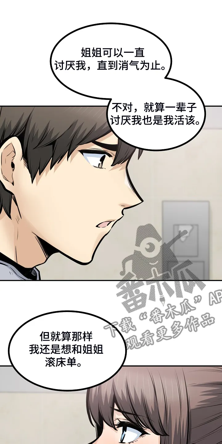 校霸的跟班漫画漫画,第224章：没料到4图