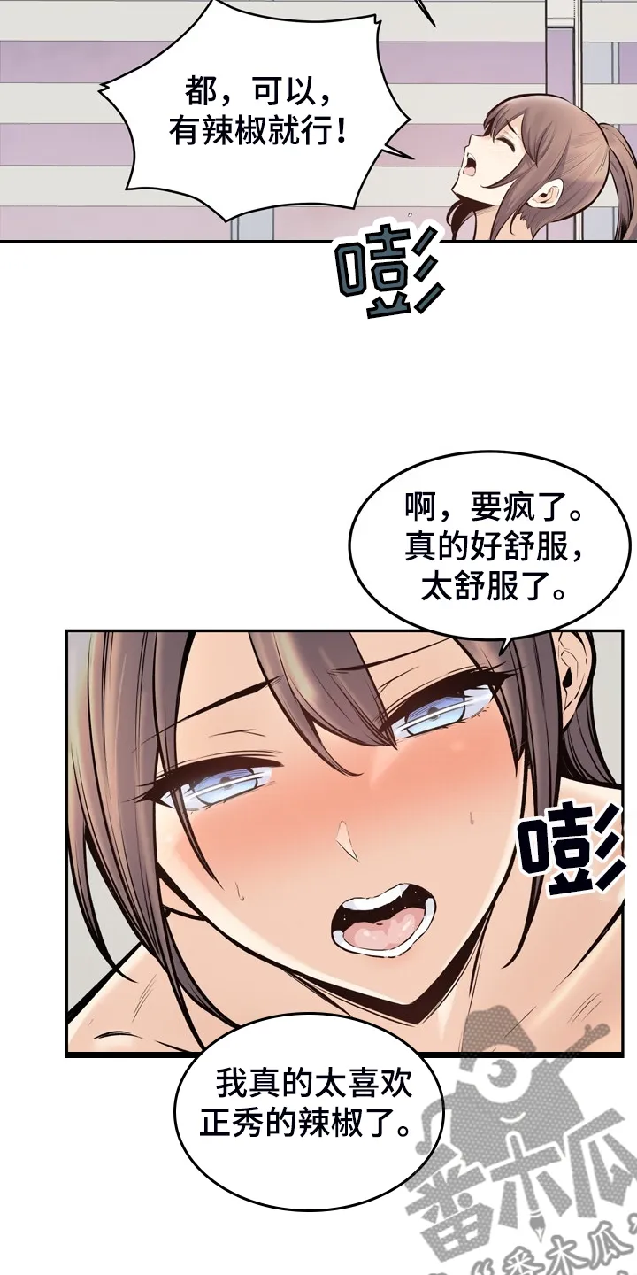 校霸的跟班漫画漫画,第227章：征服小月19图