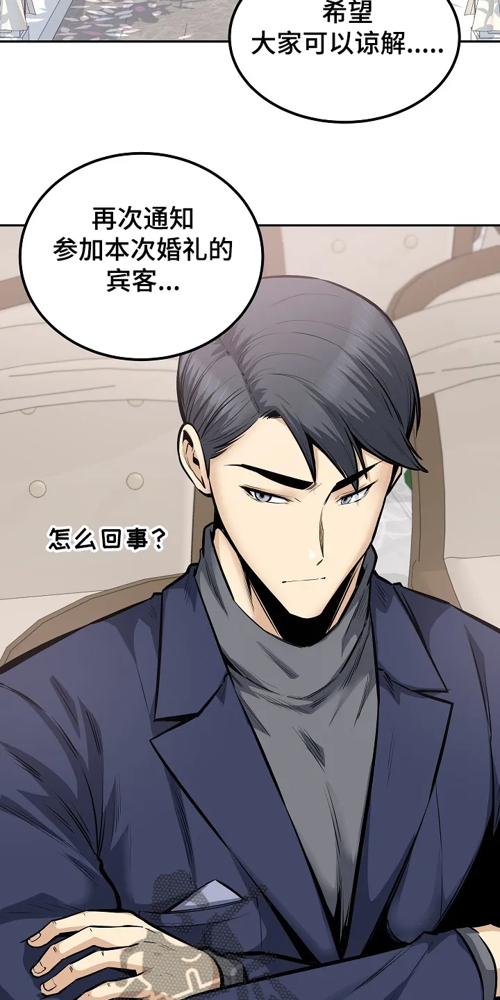校霸的跟班漫画漫画,第200章：你们不能走4图