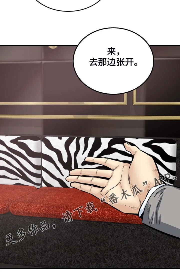 校霸的跟班漫画漫画,第212章：另一种意义8图