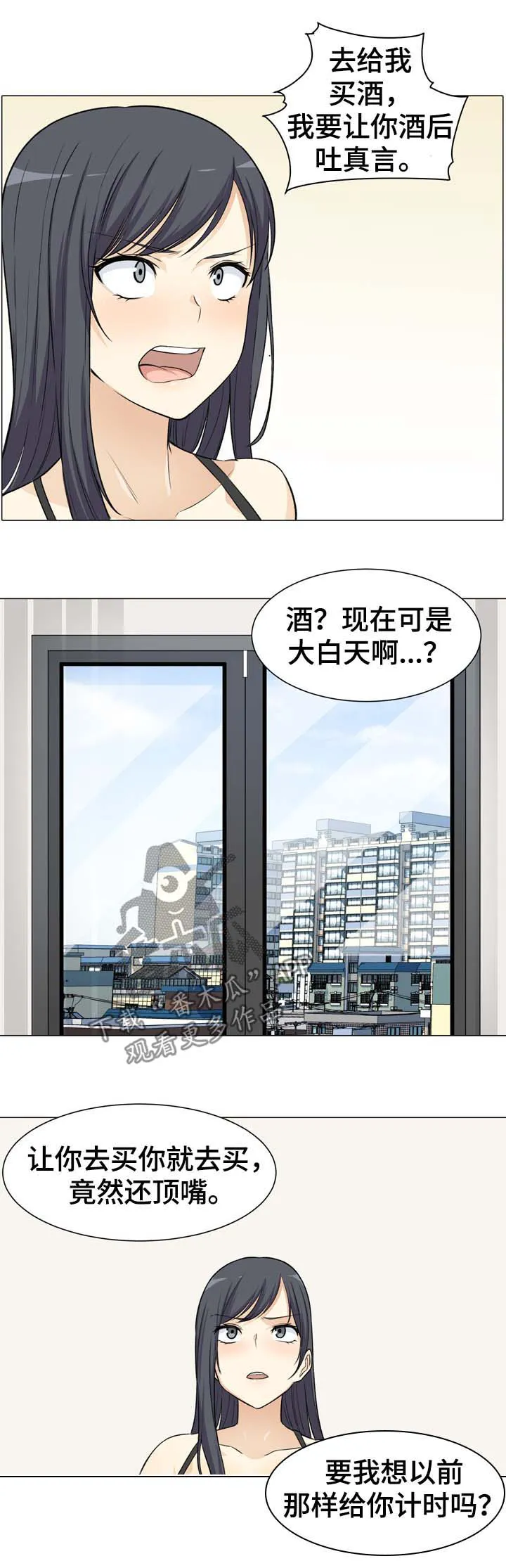 校霸的跟班漫画完整版漫画,第42章：嫉妒11图