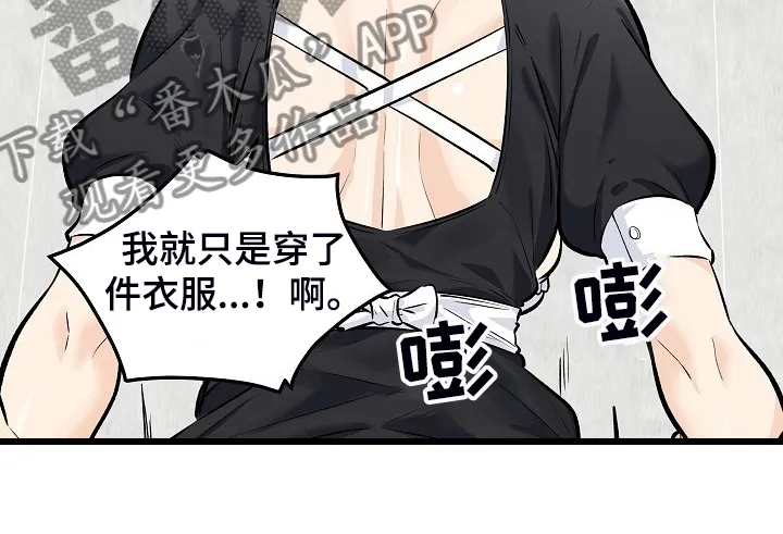 校霸的跟班漫画漫画,第233章：各自效仿17图