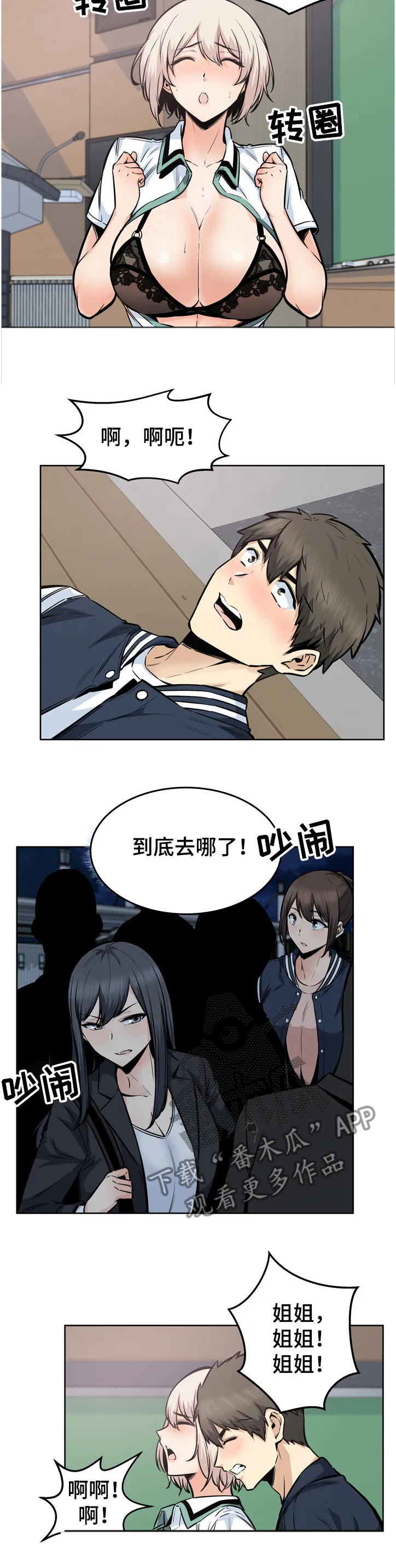 校霸的跟班漫画漫画,第180章：我很怀念10图