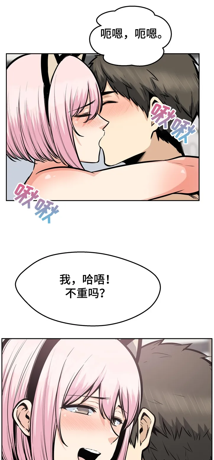 校霸的跟班漫画漫画,第187章：围裙的回忆9图
