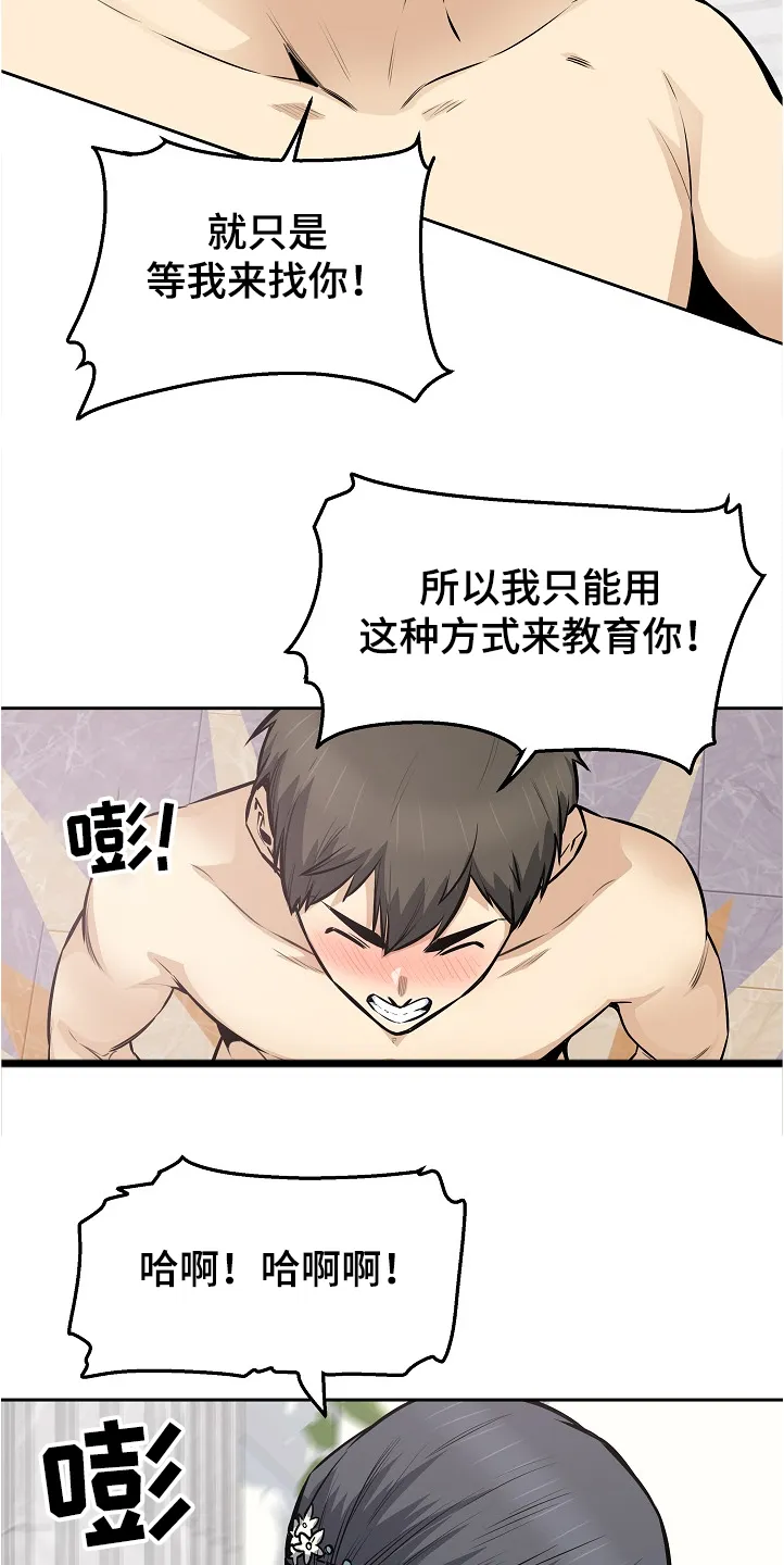 校霸的跟班漫画漫画,第197章：果然合拍20图