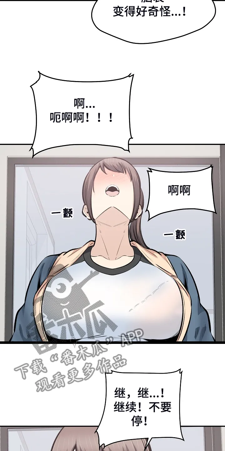 校霸的跟班漫画漫画,第225章：第一防线崩溃14图