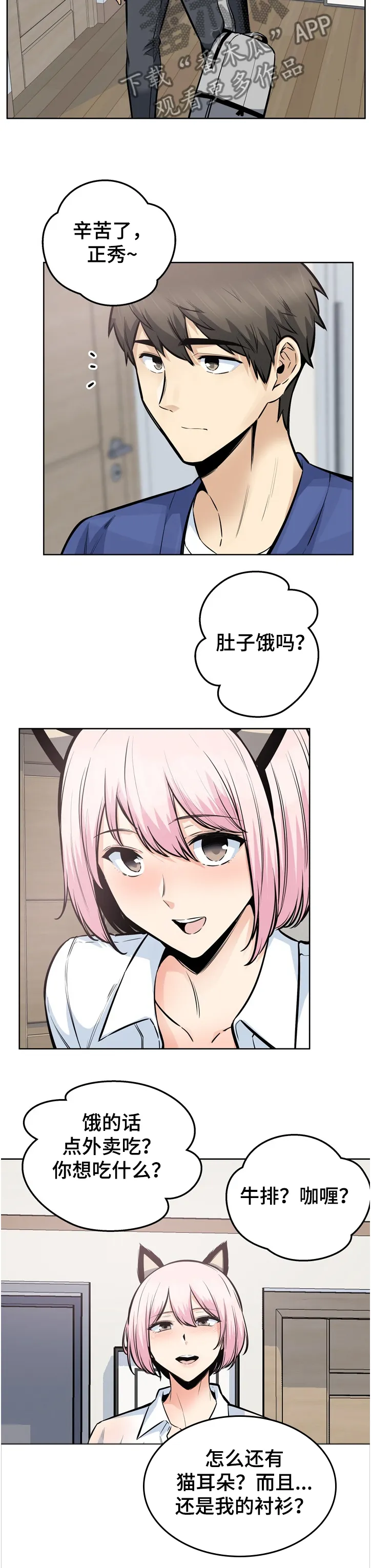 校霸的跟班漫画漫画,第186章：安多情回本家12图