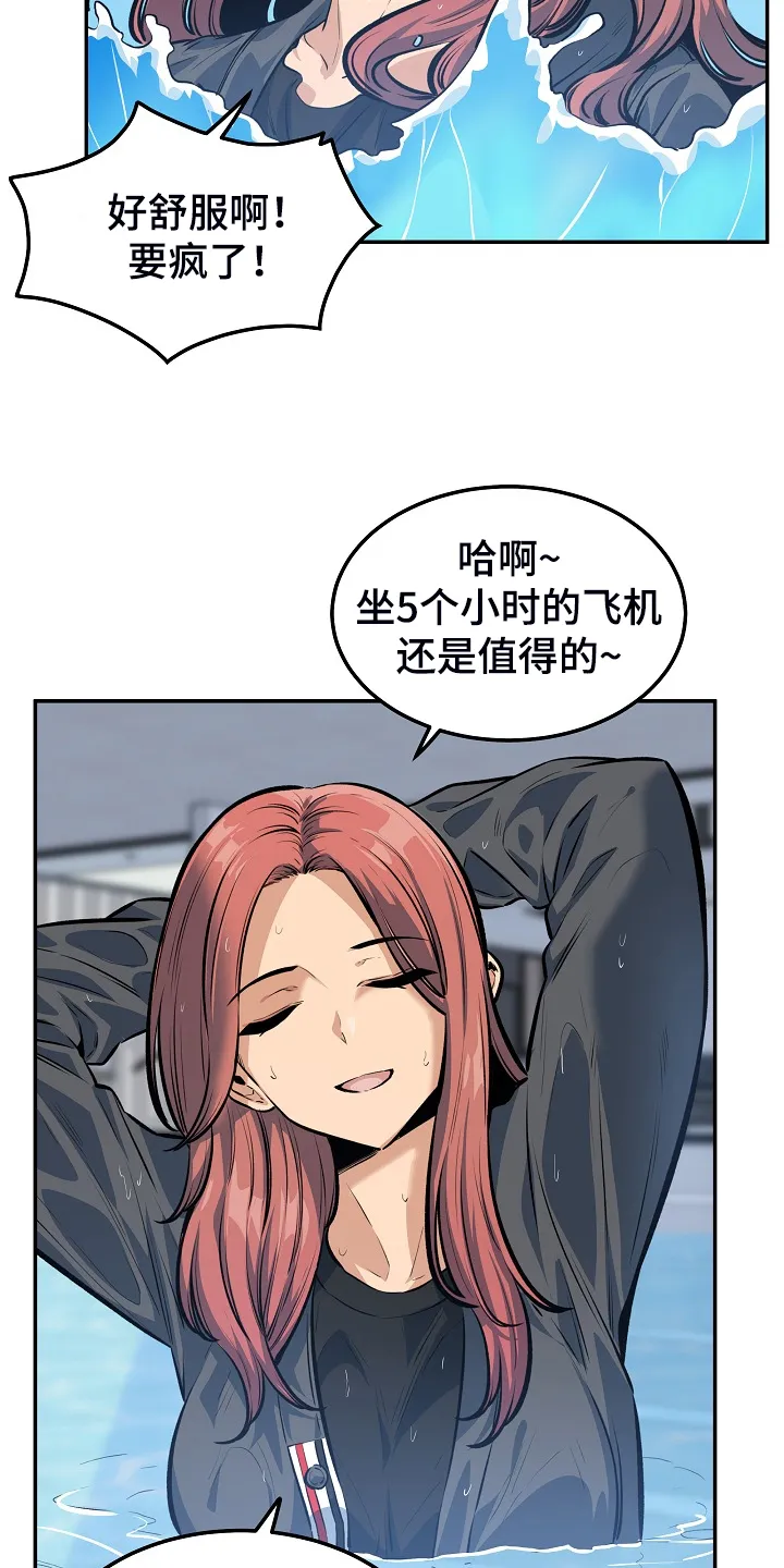 校霸的跟班漫画漫画,第229章：好好度假吧2图