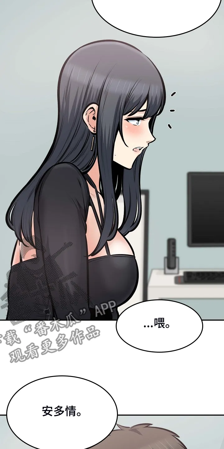 校霸的跟班漫画漫画,第206章：我也要一起6图