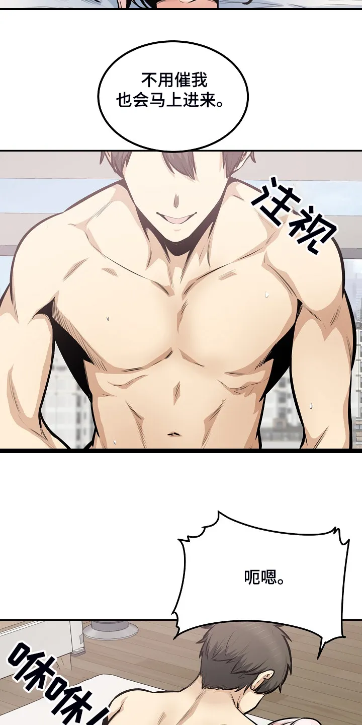 校霸的跟班漫画漫画,第205章：好羡慕13图