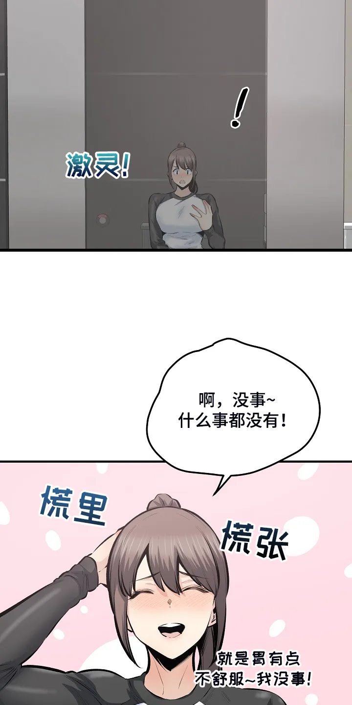 校霸的跟班漫画漫画,第222章：不要碰我14图