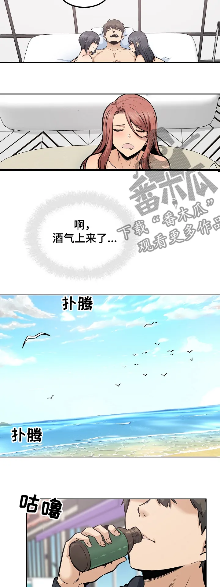 校霸的跟班漫画漫画,第169章：那个事3图