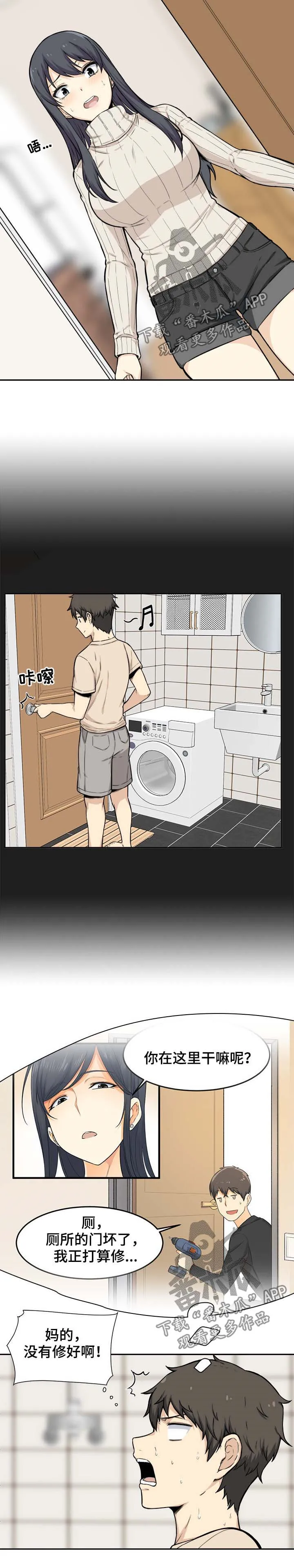 校霸的跟班漫画漫画,第53章：手机3图