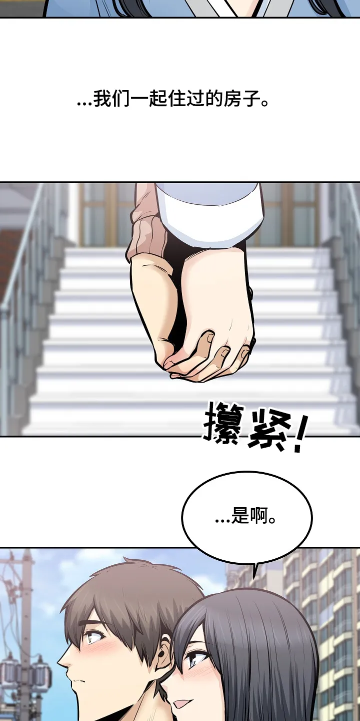 校霸的跟班漫画漫画,第200章：你们不能走27图