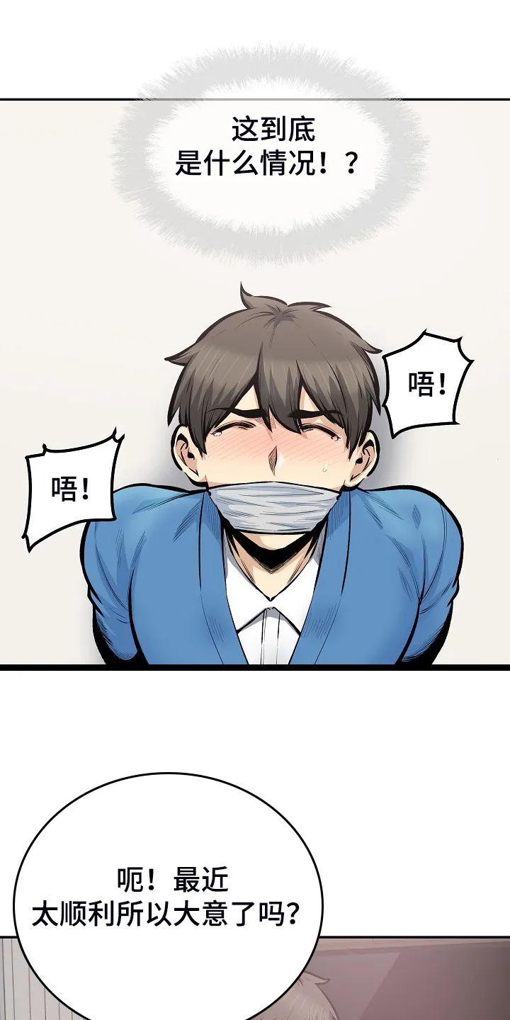 校霸的跟班漫画漫画,第217章：小看她了15图