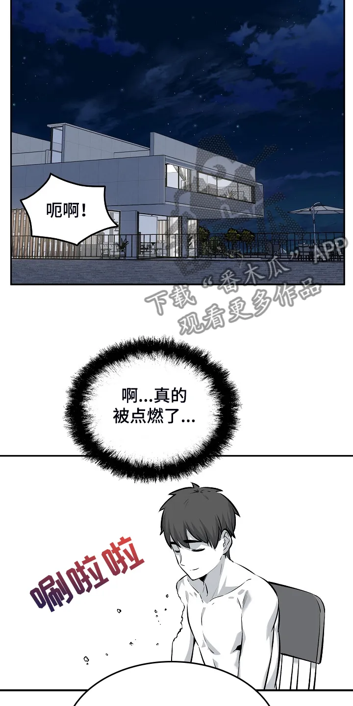 校霸的跟班漫画漫画,第234章：【完结】多情怀孕了6图