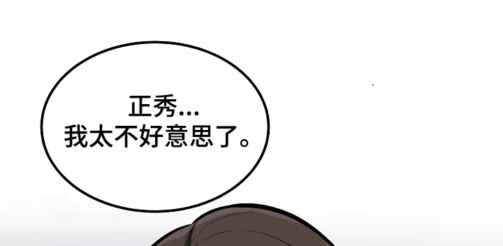 校霸的跟班漫画漫画,第159章：真的想吗？11图