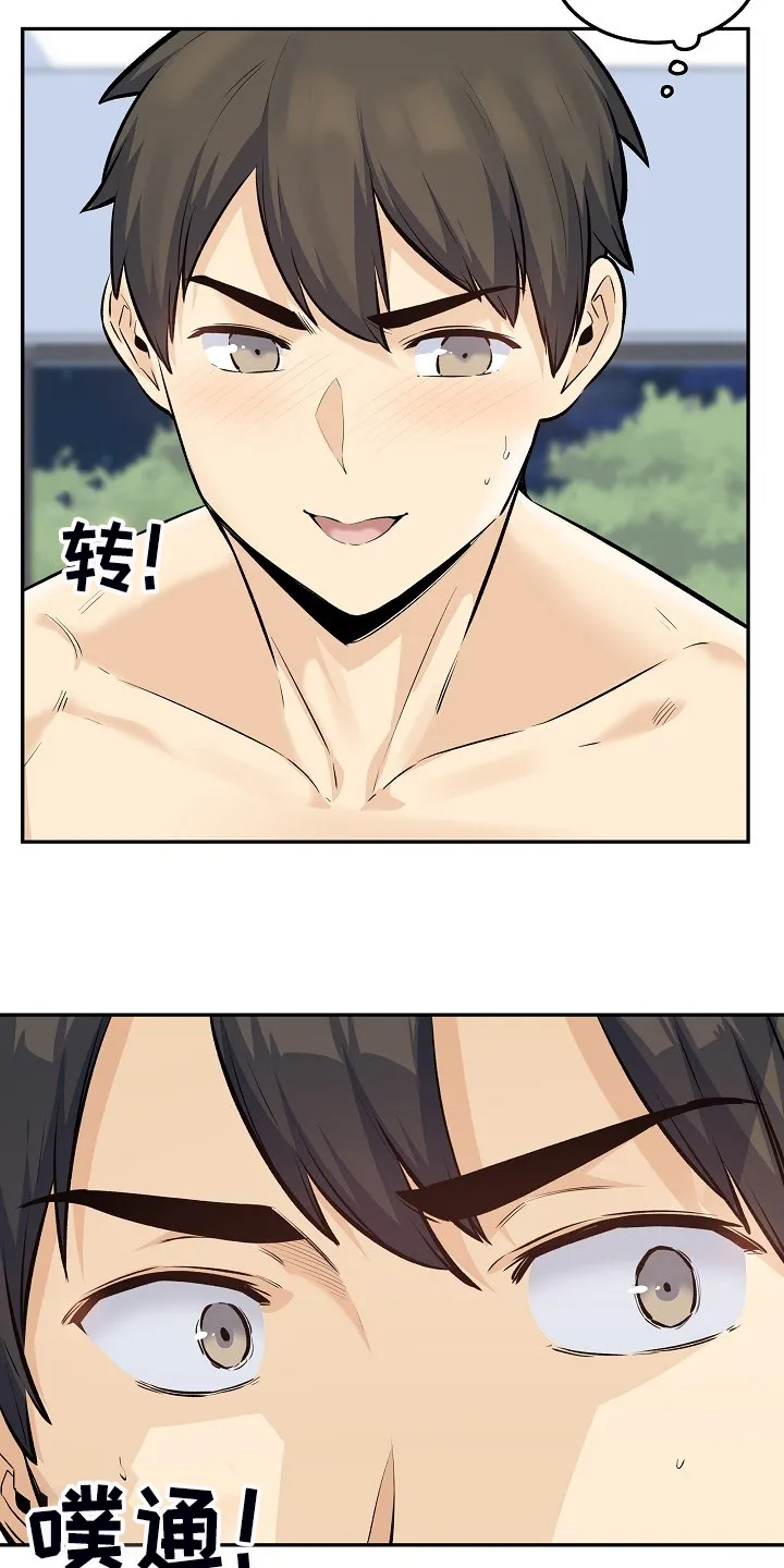 校霸的跟班漫画漫画,第233章：各自效仿3图
