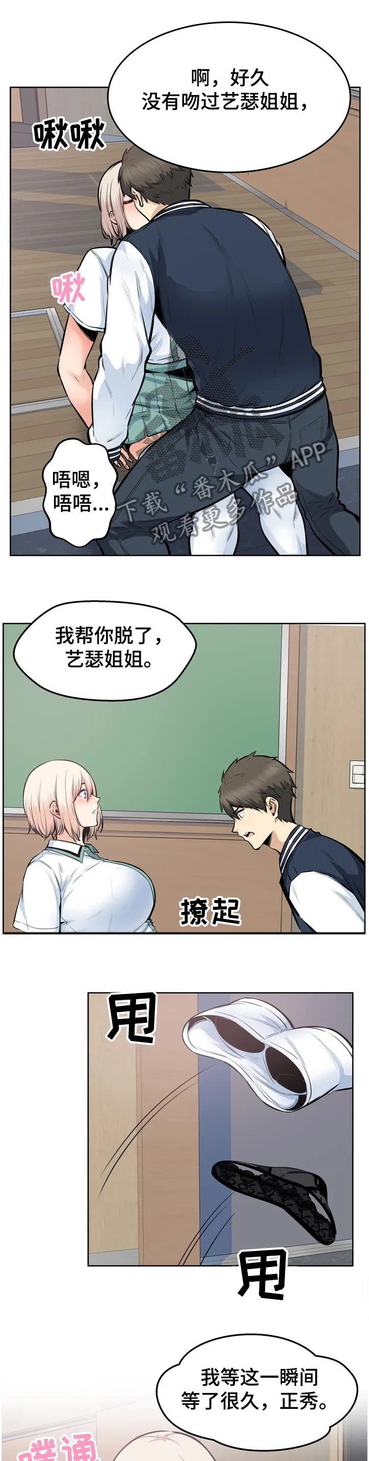 校霸的跟班漫画漫画,第180章：我很怀念6图