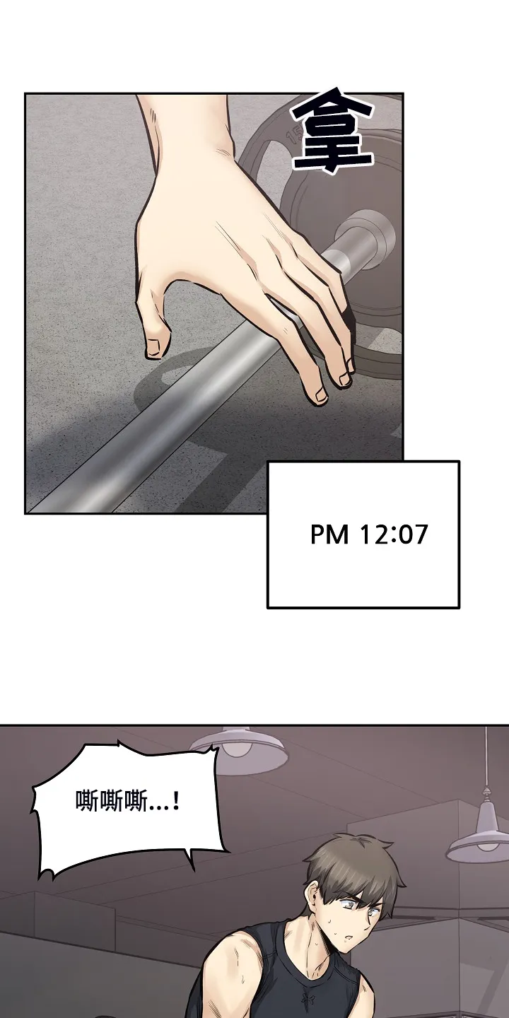 校霸的跟班漫画漫画,第215章：梦想成真26图
