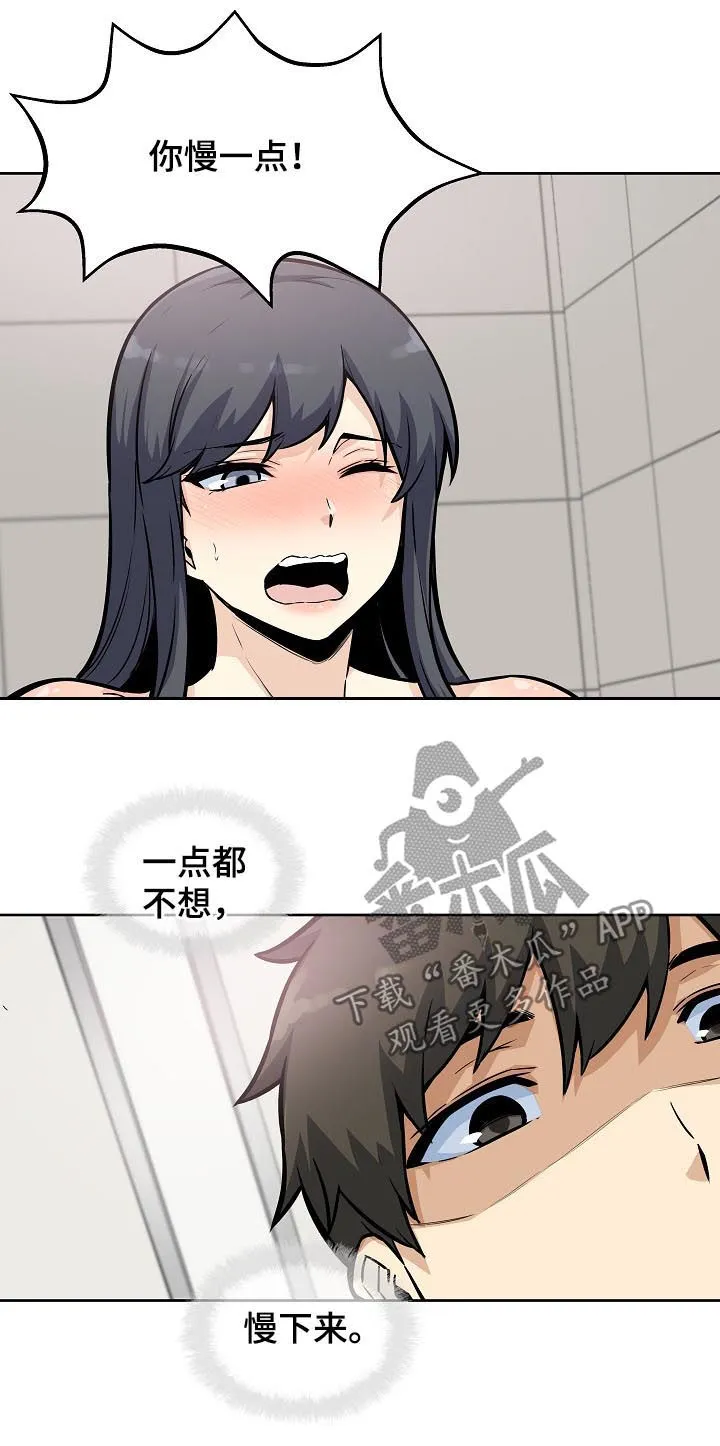 校霸的跟班漫画漫画,第142章：犹豫不决9图