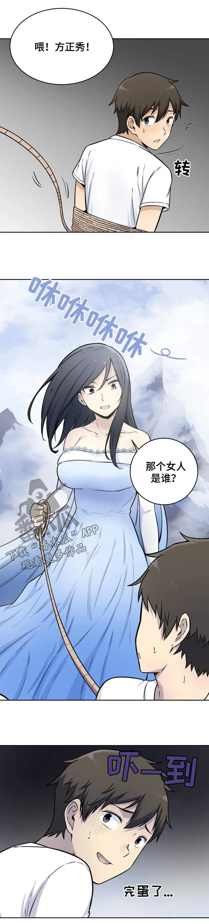 校霸的跟班漫画完整版漫画,第68章：久旱4图