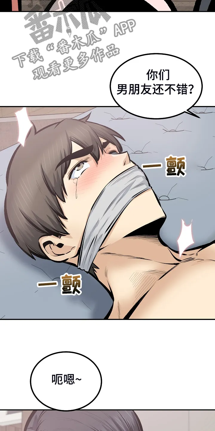 校霸的跟班漫画漫画,第218章：被压制11图