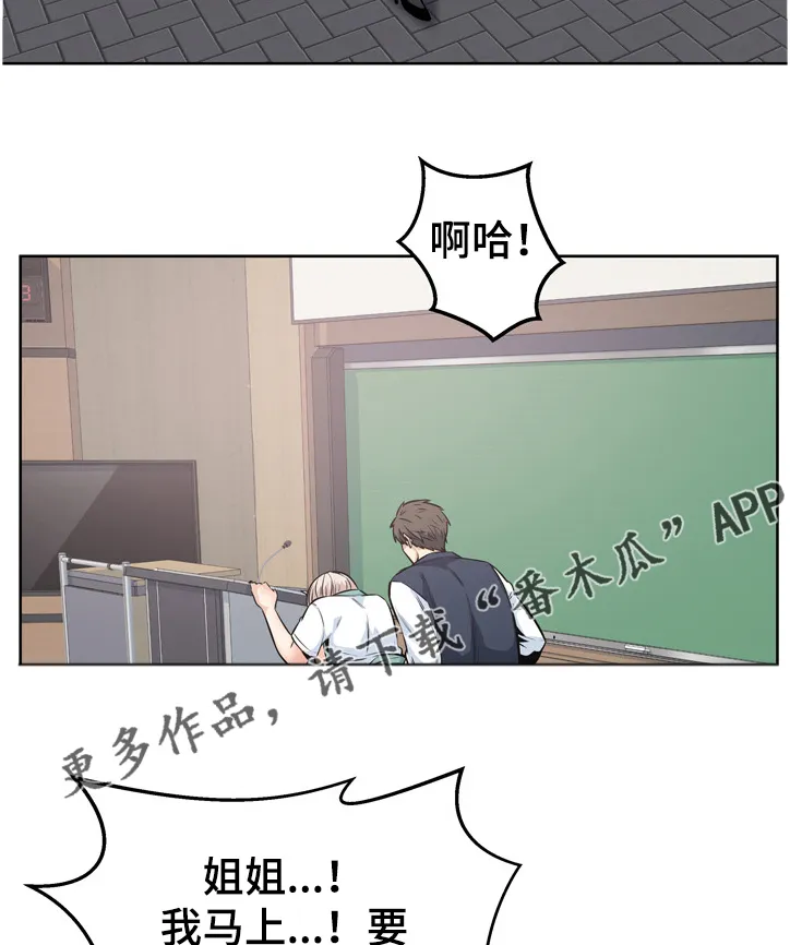 校霸的跟班漫画漫画,第180章：我很怀念12图