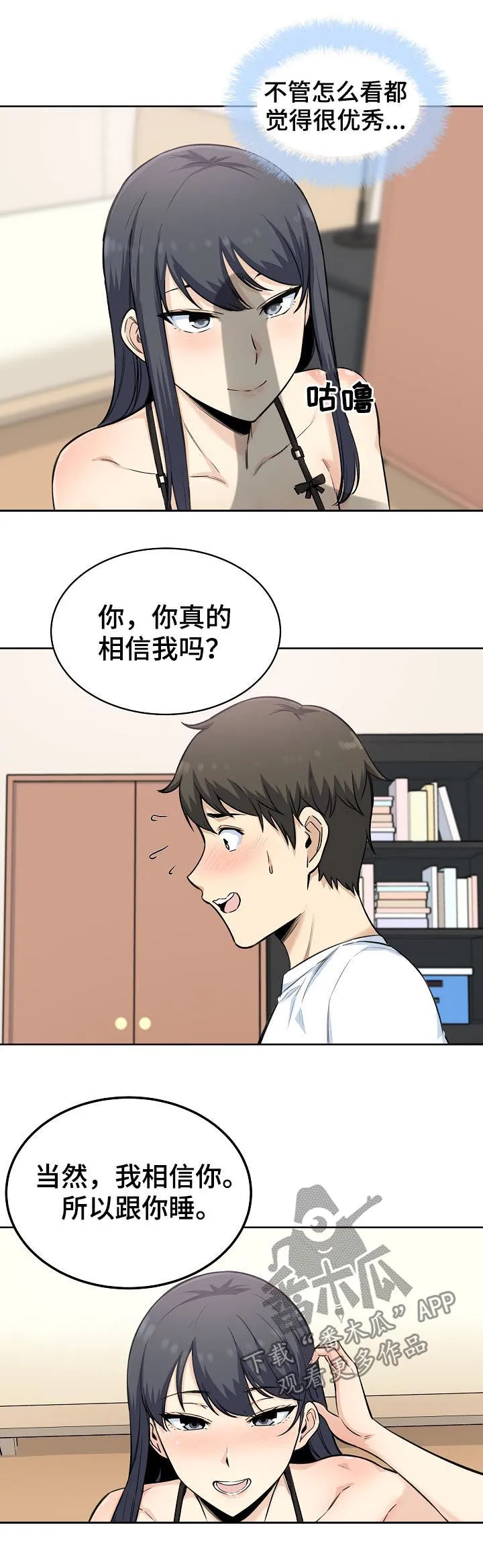 校霸的跟班漫画完整版漫画,第130章：为所欲为6图