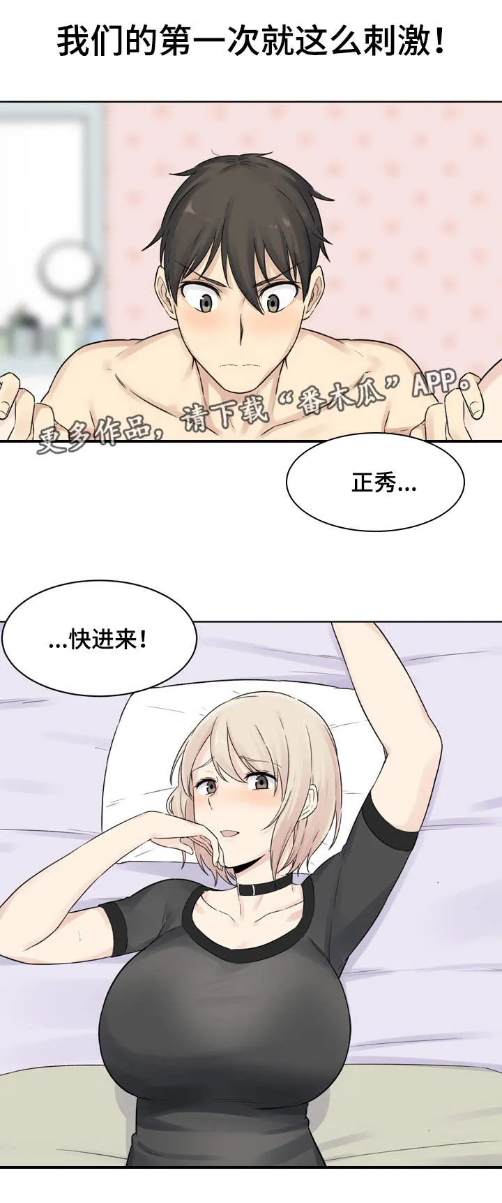 校霸的跟班漫画完整版漫画,第38章：相亲2图