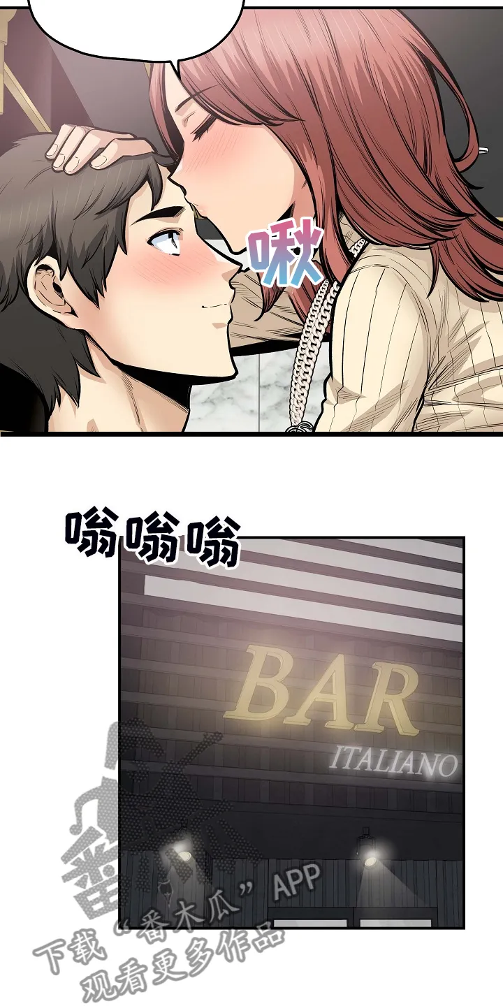校霸的跟班漫画漫画,第214章：简直是天堂11图