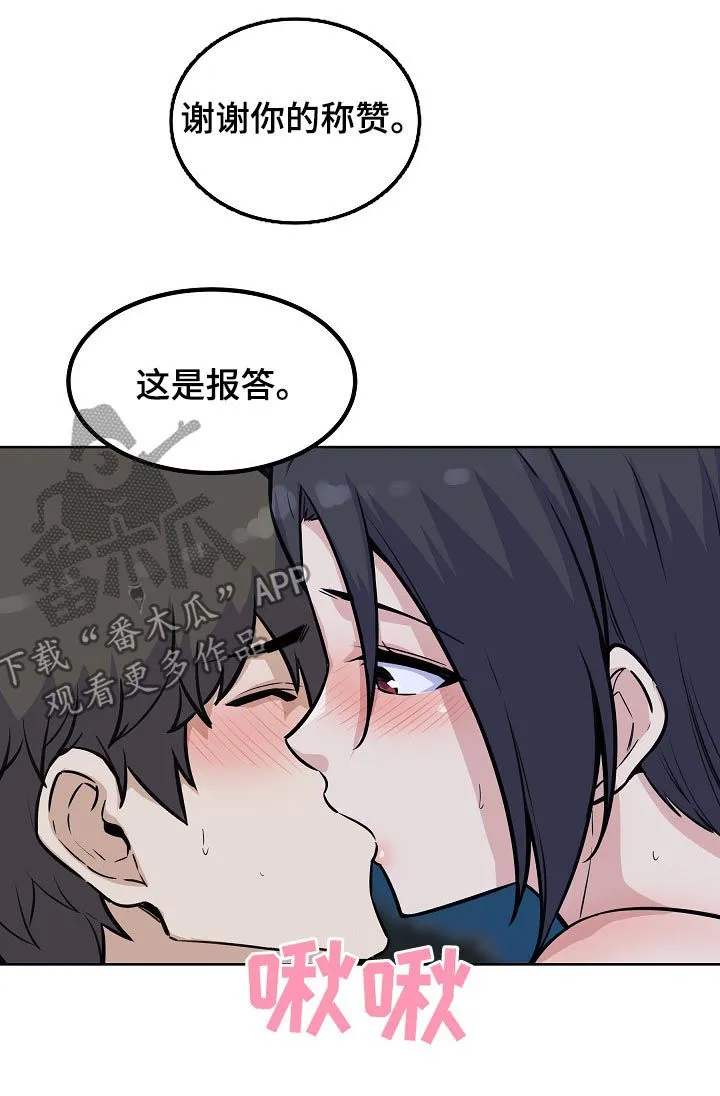 校霸的跟班漫画漫画,第149章：长发姐姐4图