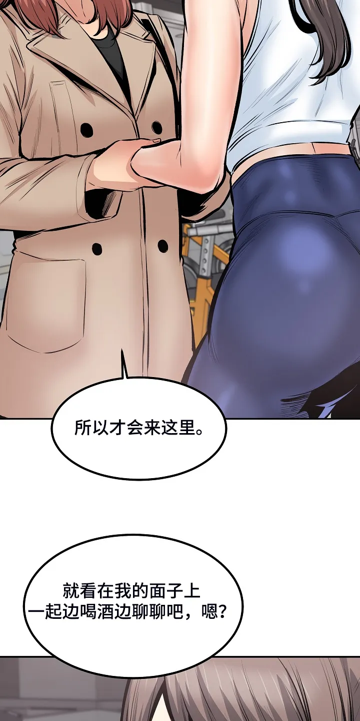 校霸的跟班漫画漫画,第220章：面对自己的心12图