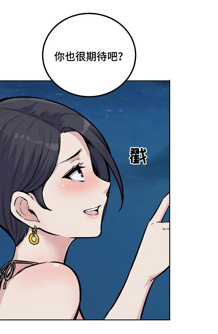校霸的跟班漫画漫画,第146章：墨镜6图