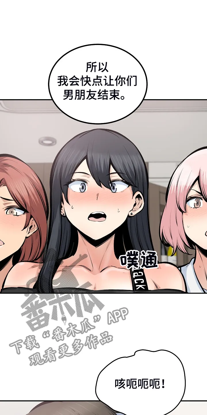 校霸的跟班漫画漫画,第218章：被压制20图