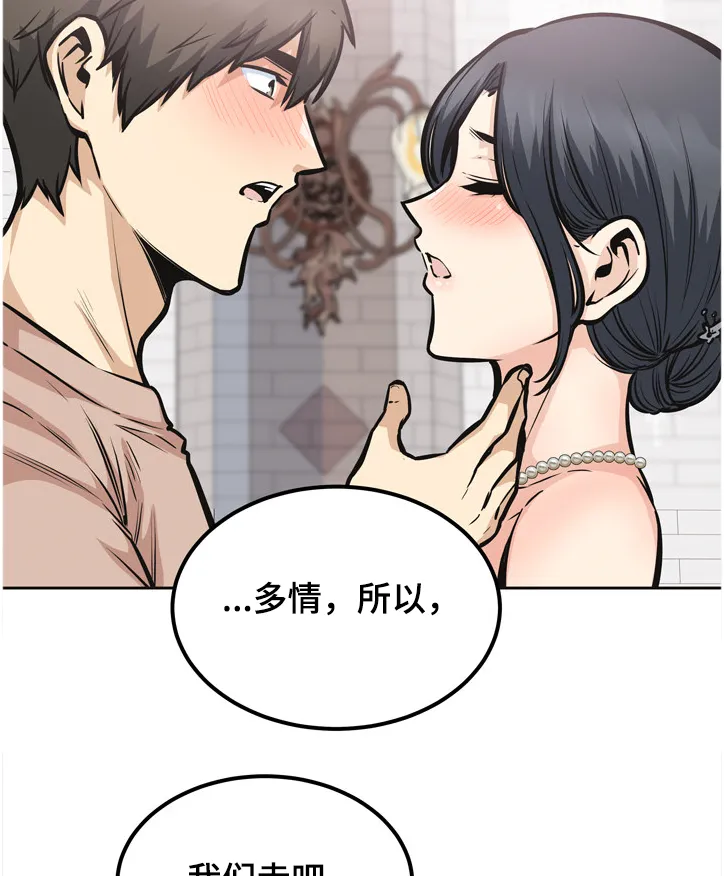 校霸的跟班漫画漫画,第196章：我跟你走10图