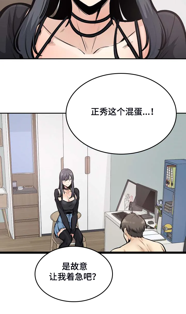 校霸的跟班漫画漫画,第205章：好羡慕16图